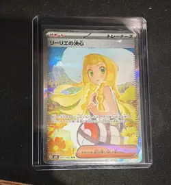 Pokemon Lillie's Determination 091/063 Mega Brave Full Art Holo Japanese - Image 1