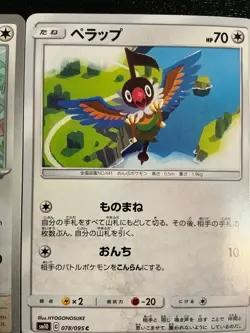 6 Chatot pokemon cards collection Lot unique all different cute bird - Image 3