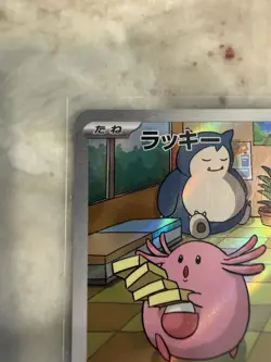 2024 Near Mint Pokemon Chansey AR 113/101 Mask of Change SV6 Japanese - Image 2