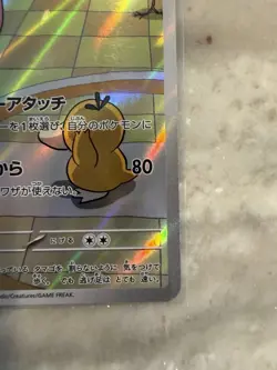 2024 Near Mint Pokemon Chansey AR 113/101 Mask of Change SV6 Japanese - Image 4