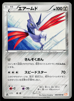 SKARMORY 040/059 COLD FLARE JAPANESE POKEMON TCG - Image 1