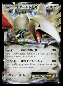 SKARMORY-EX 039/060 COLLECTION X JAPANESE POKEMON TCG - Image 1