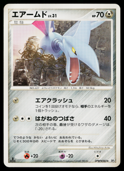 Skarmory DPBP#285 Rare Moonlit Pursuit Pokemon Japanese Moderately Played - Image 1