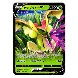 FLAPPLE V 041/414 START DECK 100 JAPANESE POKEMON TCG - Image 1