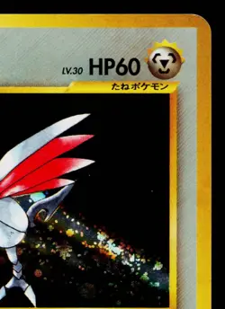 SKARMORY No.227 NEO GENESIS JAPANESE POKEMON TCG - Image 3