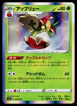Flapple 018/190 Shiny Star V Pokemon Japanese Lightly Played - Image 1