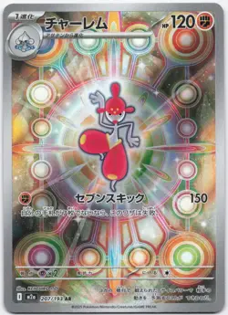 Medicham 207/193 holo Art Rare MEGA Dream ex Pokemon Japanese Near Mint - Image 1