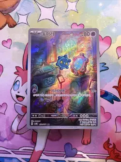 Bronzor AR 074/071 SV5K Wild Force - Pokemon Card Korean Scarlet & Violet - Image 1