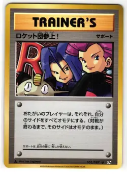 HERE COMES TEAM ROCKET! 103/087 20TH ANNIVERSARY JAPANESE POKEMON TCG - Image 1