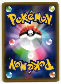 HERE COMES TEAM ROCKET! 103/087 20TH ANNIVERSARY JAPANESE POKEMON TCG - Image 2