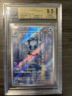Poliwhirl Japanese 151 SV2a Pokemon Card 176/165 - BGS 9.5 GEM MINT - Image 1