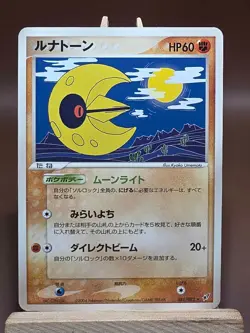 MP Lunatone 051/082 Clash of the Blue Sky Pokemon Japanese - Image 1