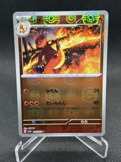 Charmeleon - (Poke Ball Pattern) - #005/165 SV2a: Pokemon Card 151 Holo NM - Image 1