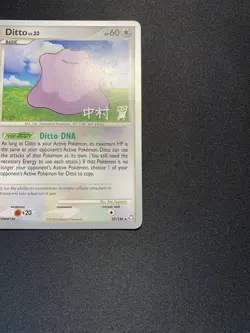 Pokemon Ditto 27/146 World Championship Deck Crowned Tiger Rare Card MP - Image 3