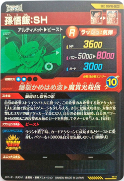 Bandai Dragon Ball Super Divers Son Gohan Trading Card SH SDV10 SEC2 SECRET - Image 4