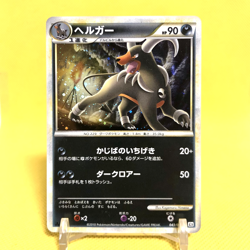 Pokemon Card Japanese【Houndoom】043/080 L2 1st Edition Holo Rare Nintendo - Image 1