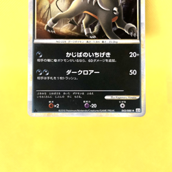 Pokemon Card Japanese【Houndoom】043/080 L2 1st Edition Holo Rare Nintendo - Image 3