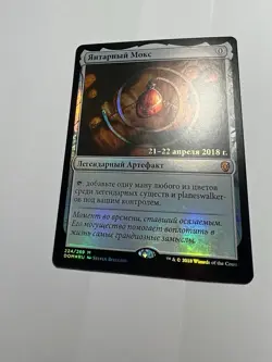 FOIL Russian Mox Amber x1 Prerelease Promo NM/M, MTG DOM - Image 1