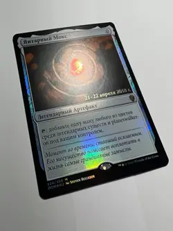 FOIL Russian Mox Amber x1 Prerelease Promo NM/M, MTG DOM - Image 2