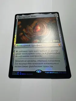 FOIL Russian Mox Amber x1 Prerelease Promo NM/M, MTG DOM - Image 3
