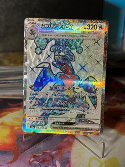 Garchomp EX 076/062 SR SV3a Raging Surf Japanese Pokemon Card TCG - Image 1