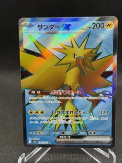 Zapdos EX Holo Super Rare Japanese 151 194/165 Near Mint Pokemon - Image 1