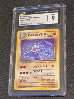 1997 POKEMON ROCKET GANG DARK MACHAMP NO. 068 HOLO RARE JAPANESE CGC 9 MINT - Image 1