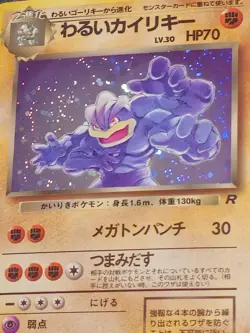 1997 POKEMON ROCKET GANG DARK MACHAMP NO. 068 HOLO RARE JAPANESE CGC 9 MINT - Image 3