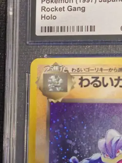 1997 POKEMON ROCKET GANG DARK MACHAMP NO. 068 HOLO RARE JAPANESE CGC 9 MINT - Image 4