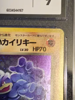 1997 POKEMON ROCKET GANG DARK MACHAMP NO. 068 HOLO RARE JAPANESE CGC 9 MINT - Image 5