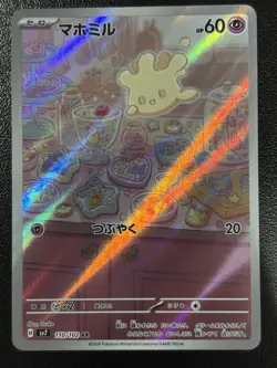 JP Pokemon TCG JP Pokemon TCG SV7: Stellar Miracle #110/102 Milcery NM - Image 1