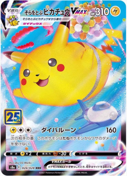 Flying Pikachu VMAX RRR 024/028 S8a 25th Anniversary - Pokemon Card Japanese - Image 1