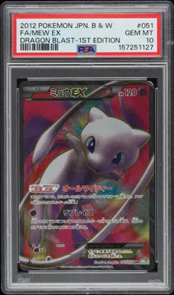 2012 Pokemon JPN B & W Dragon Blast 1st Edition #051 Mew Ex FA PSA 10 GEM MINT - Image 1