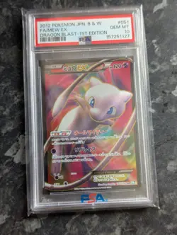 2012 Pokemon JPN B & W Dragon Blast 1st Edition #051 Mew Ex FA PSA 10 GEM MINT - Image 3