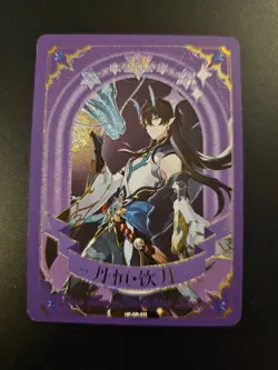 Honkai Star Rail Dan Heng Imbibitor Lunae HK-GR-003 Premium Holo Rare Anime Card - Image 1
