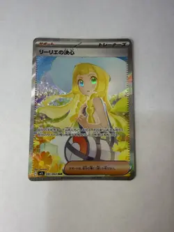 The Pokemon Company Lillie's Determination 091/063 SAR Full Art Holo JP 2025 - Image 1