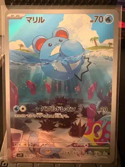 Marill 073/071 Art Rare Snow Hazard Pokemon Japanese Near Mint - Image 1