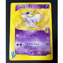 [MP] Will's Espeon 076/141 1st Edition VS 2001 Pokemon Card Japanese #750 - Image 1