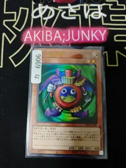 Time Wizard Yu-Gi-Oh TDPP-JP008 Ultra Rare Yugioh JAPAN - Image 4