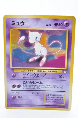 Mew No.151 Old Back Holo Rare Excellent condition Japanese Pokemon Card #2 - Image 1