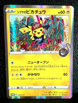 Shibuya's Pikachu 002/S-P Holo Promo Pokemon Card Japanese Rare Japan F/S #2 - Image 1