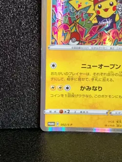 Shibuya's Pikachu 002/S-P Holo Promo Pokemon Card Japanese Rare Japan F/S #2 - Image 4