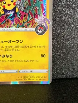 Shibuya's Pikachu 002/S-P Holo Promo Pokemon Card Japanese Rare Japan F/S #2 - Image 5