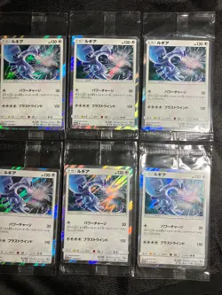 Lugia 237 / SM-P 2018 Promo Sealed Holo Pokemon Card Japanese Nintendo - Image 1