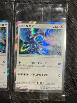 Lugia 237 / SM-P 2018 Promo Sealed Holo Pokemon Card Japanese Nintendo - Image 5