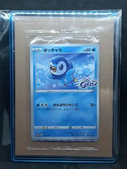 Piplup 232 / S-P 25th Promo LAWSON NEW Japan Limited Pokemon Card Japanese F/S - Image 1