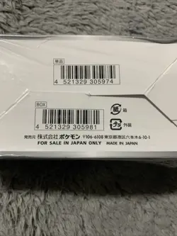 Pokemon Card Sword & Shield High Class Pack Shiny Star V BOX Japan Version NEW - Image 5