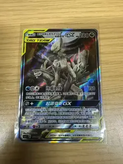Pokemon S-Chinese Sun&Moon Promo Card Arceus & Dialga & Palkia-GX Alt Art CSMAC2 - Image 1