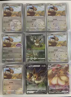 2025 pokemon S-chinese gem pack2 cbb2c Eevee 9card set Holo NM - Image 1