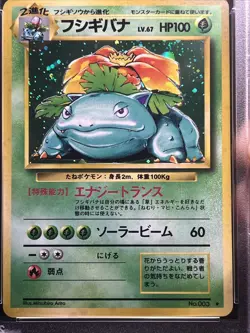 PSA 10 Venusaur Base Set Holo Japanese Pokemon Card Gem Mint 1996 - Image 5